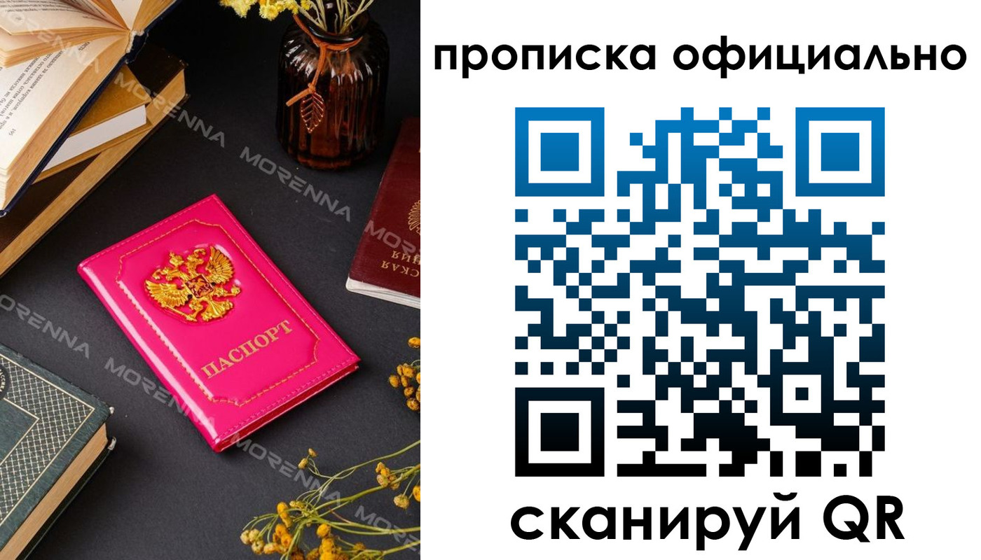 временная регистрация для школы в Кулебаки