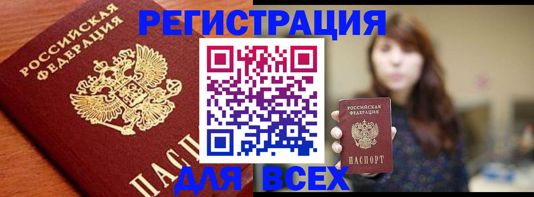 прописка поиск в Кулебаки