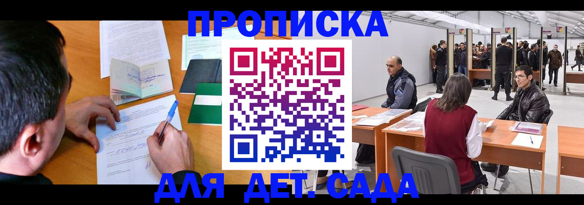 временная регистрация недорого в Кулебаки